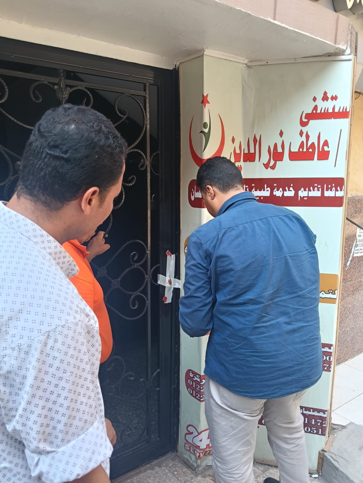 وزارة الصحة
