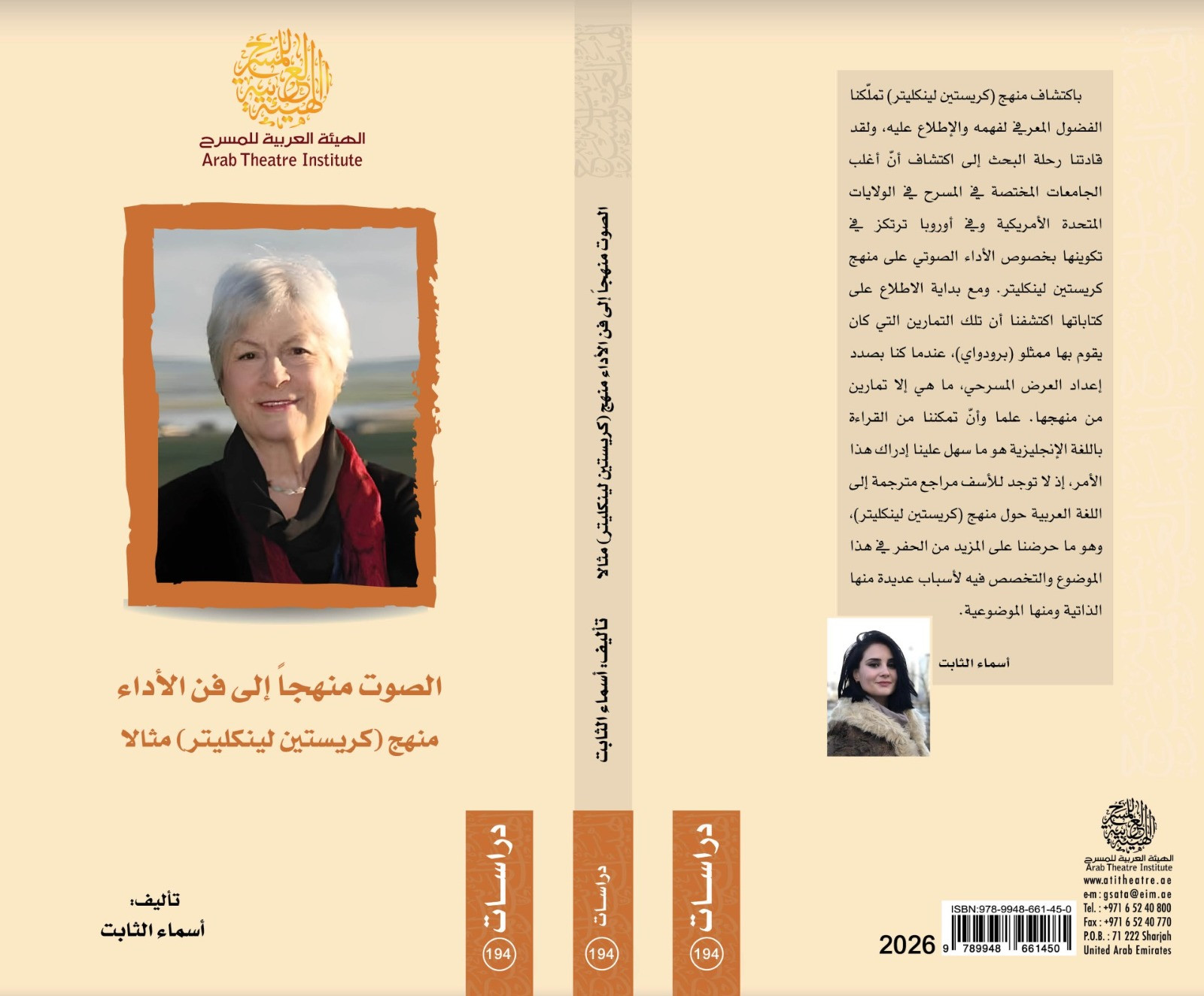 الهيئة العربية للمسرح تصدر 9 كتب جديدة لإثراء المكتبة المسرحية العربية
