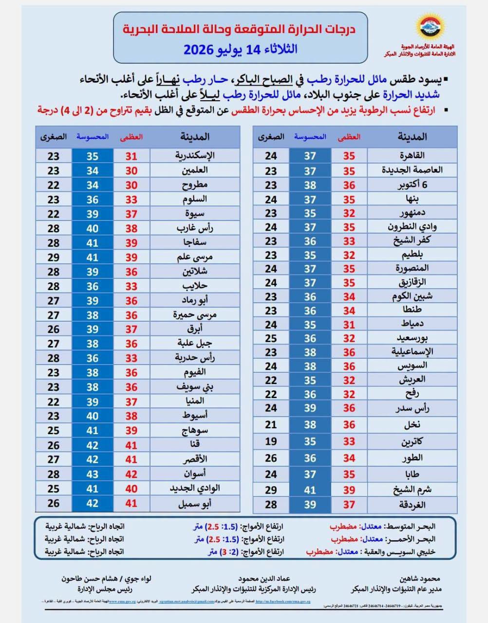 طقس