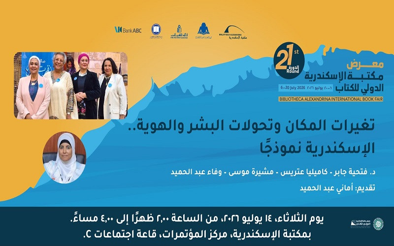 صالون نفرتيتي الثقافي