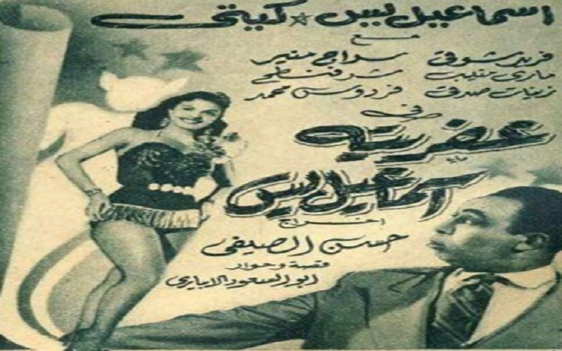 عفريتة