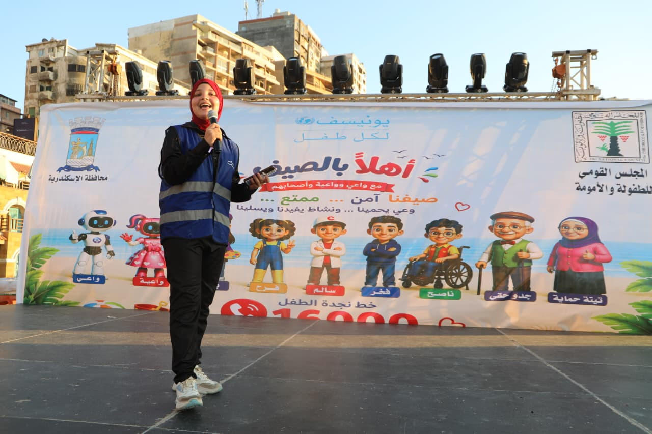 حملة أهلا بالصيف