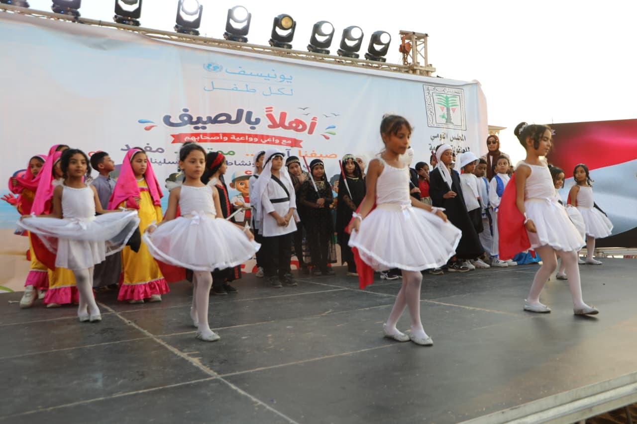 حملة أهلا بالصيف