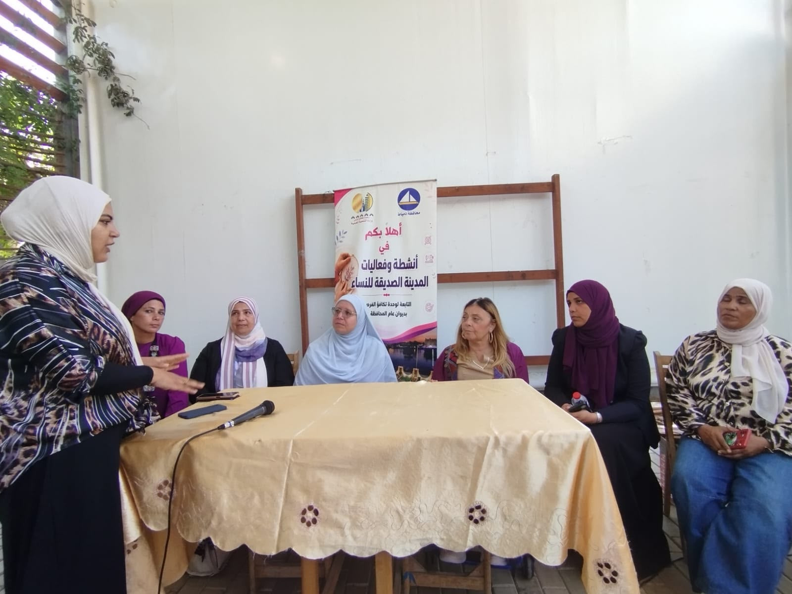 مدينة صديقة النساء