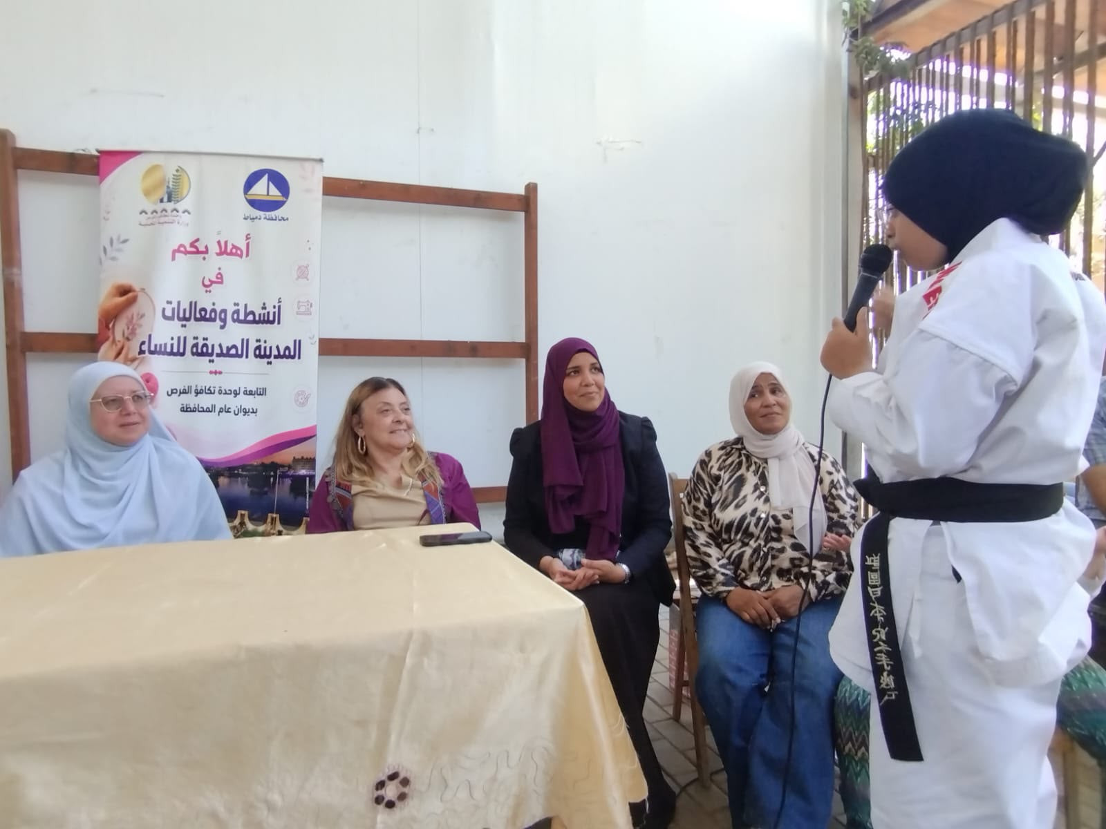 مدينة صديقة النساء