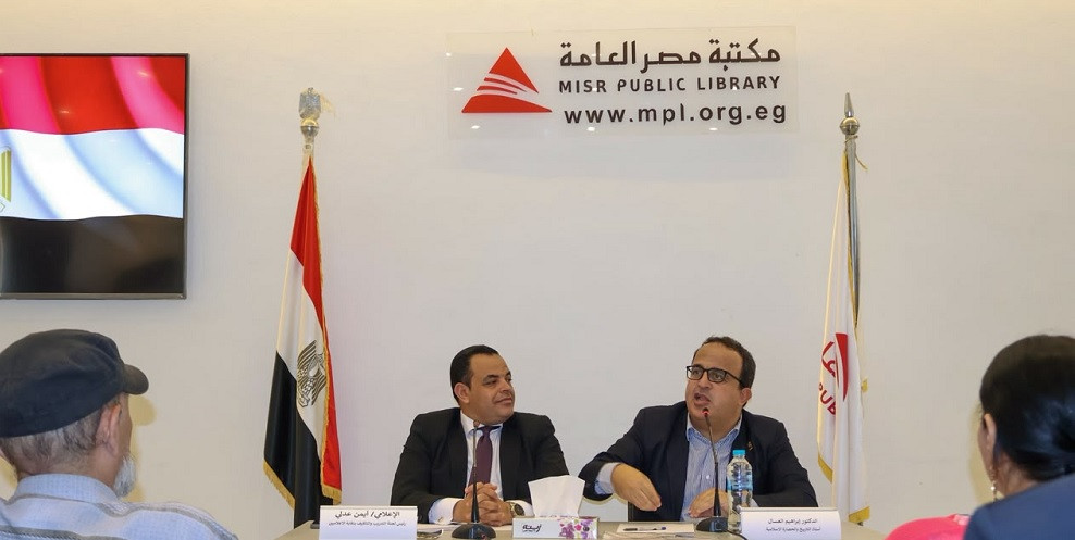 مكتبة مصر