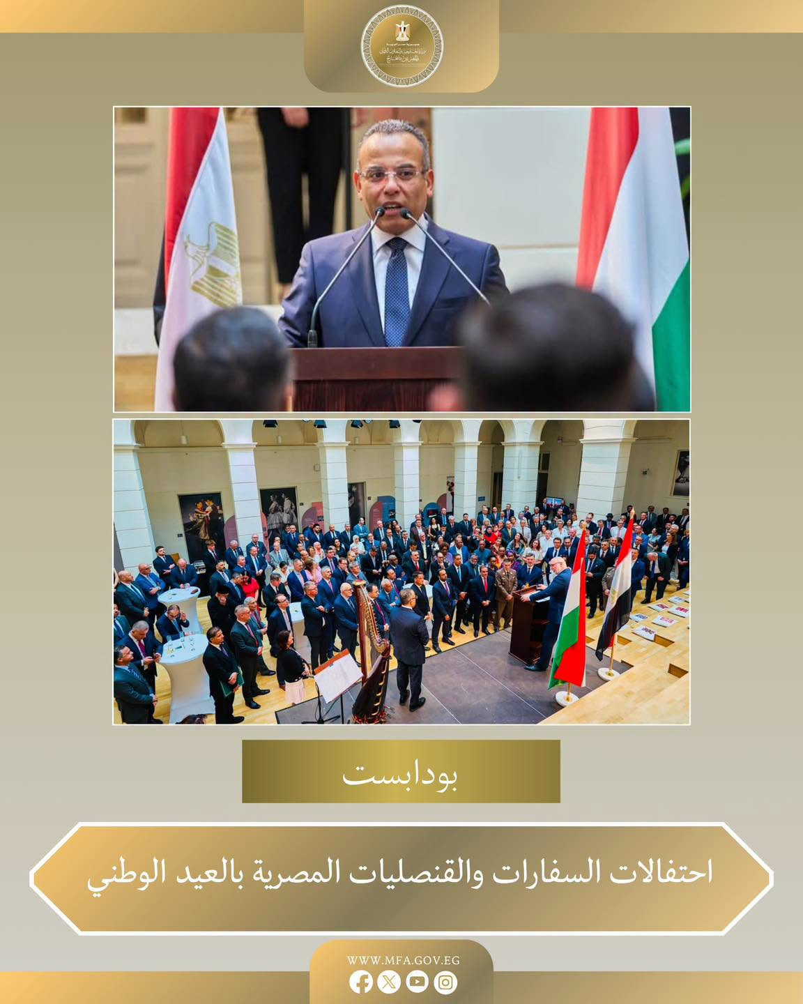 الخارجية