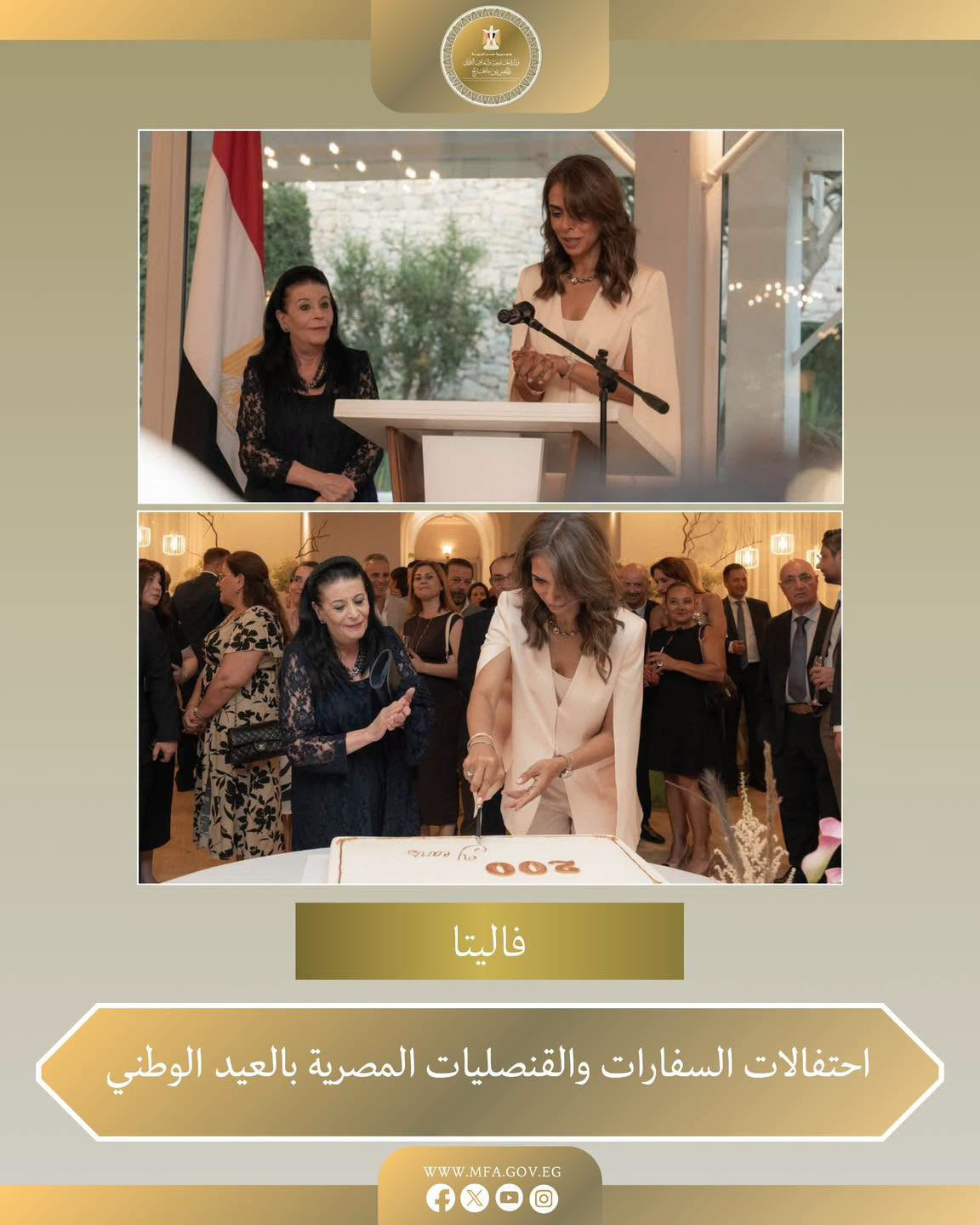 الخارجية