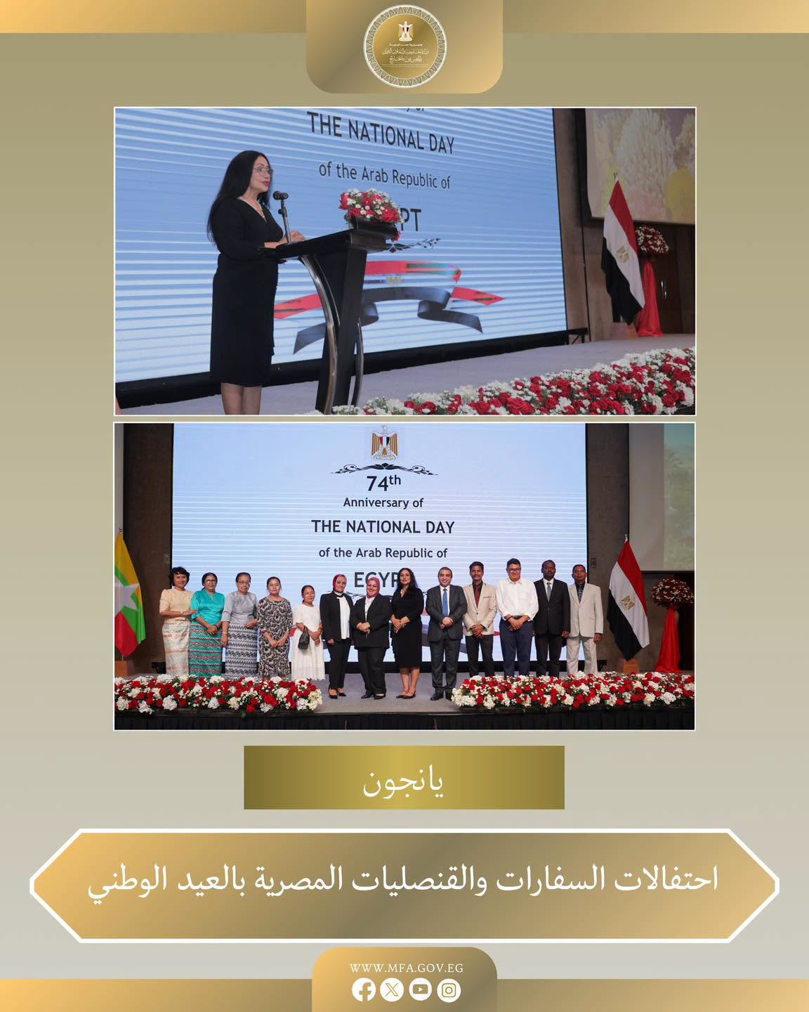 الخارجية