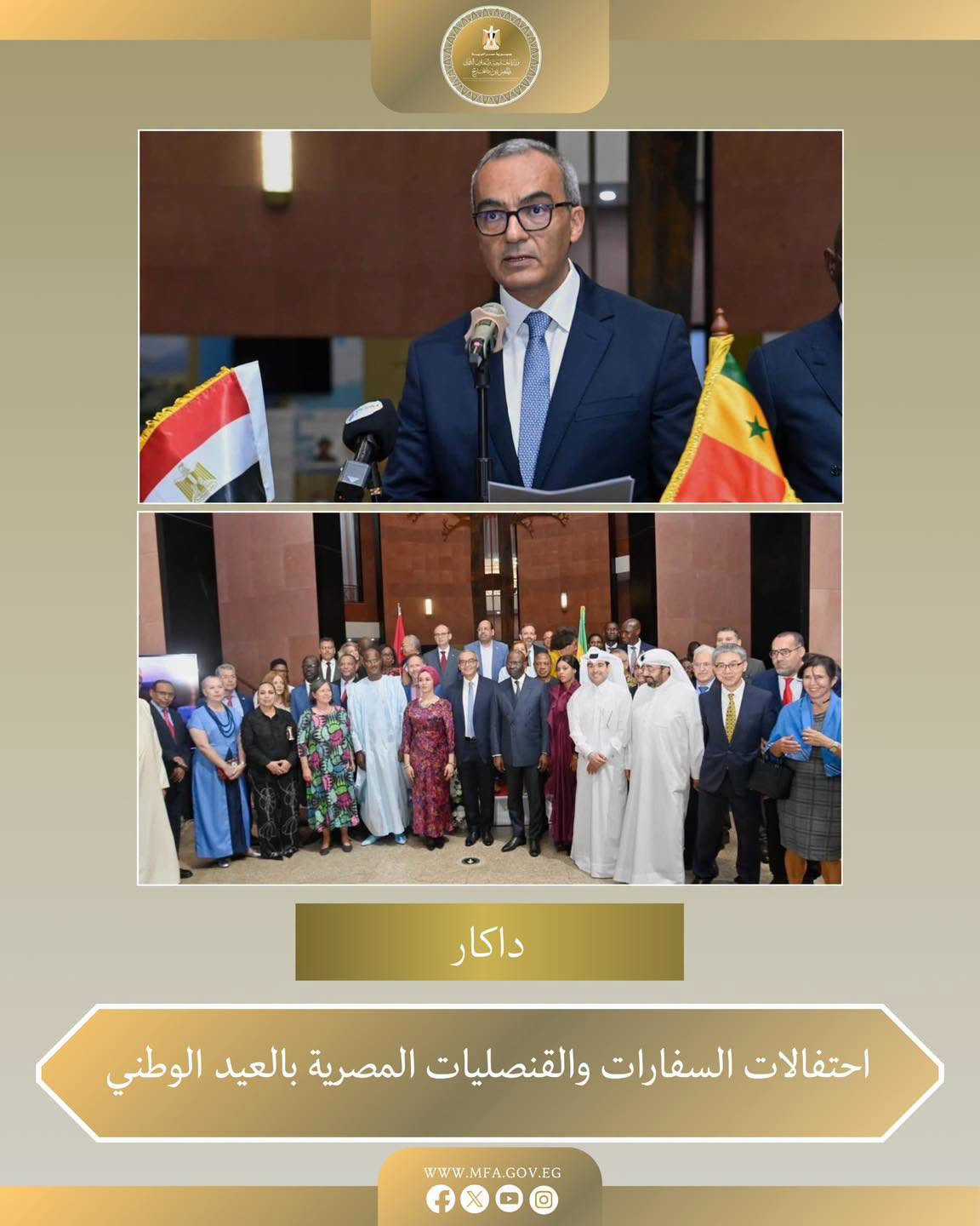 الخارجية