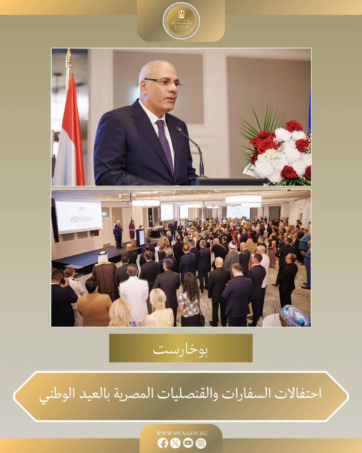 الخارجية