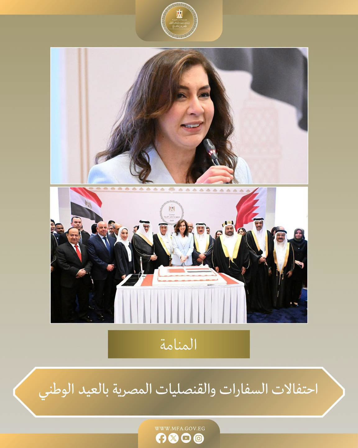 الخارجية