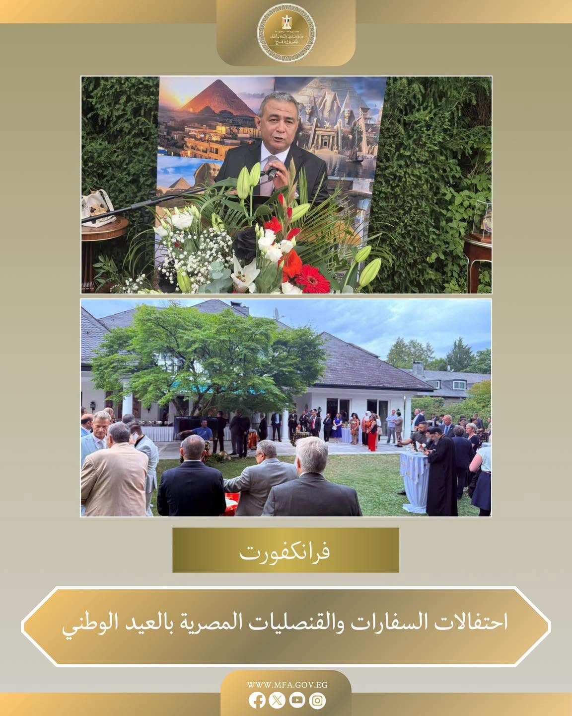 الخارجية
