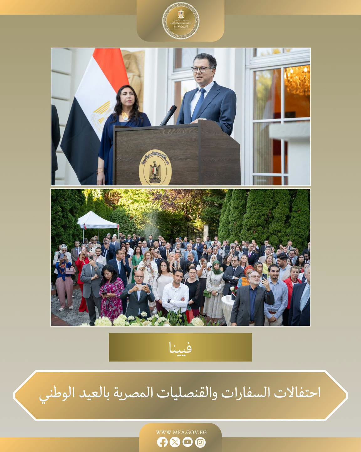الخارجية