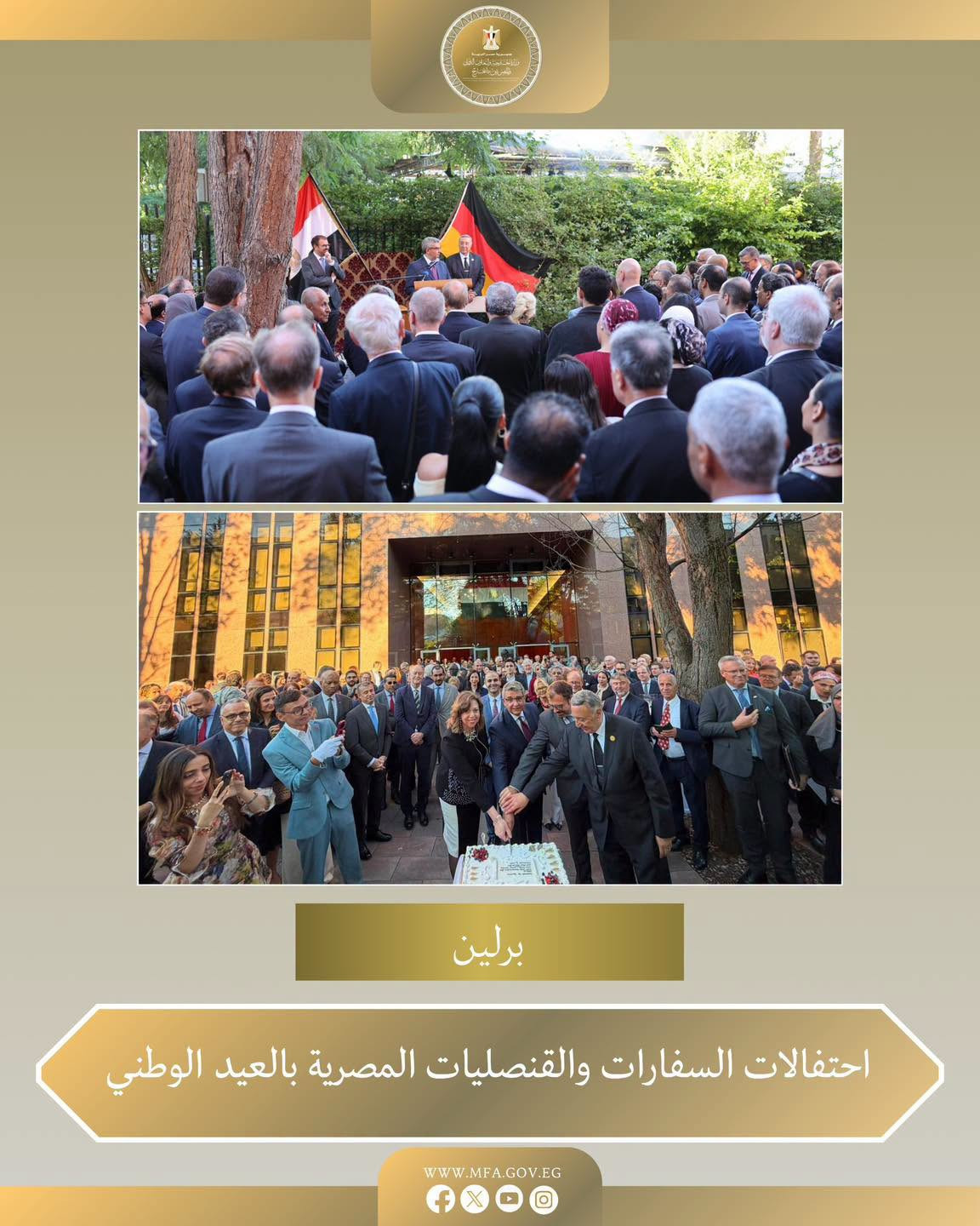 الخارجية