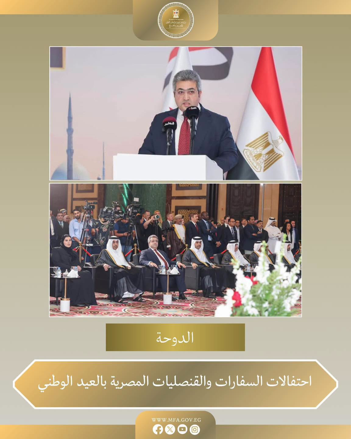 الخارجية