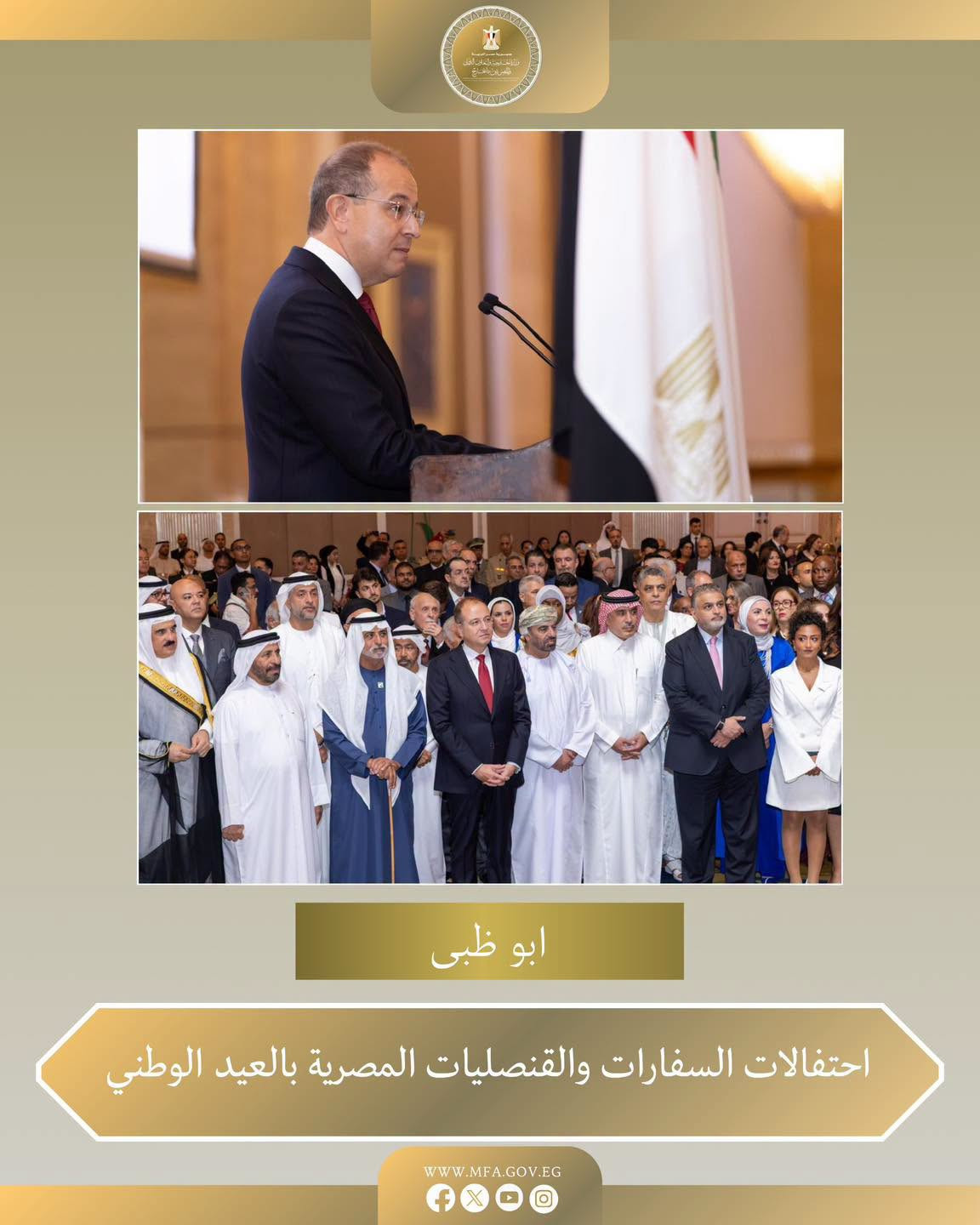 الخارجية