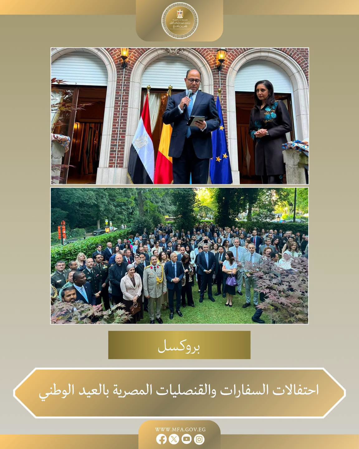الخارجية