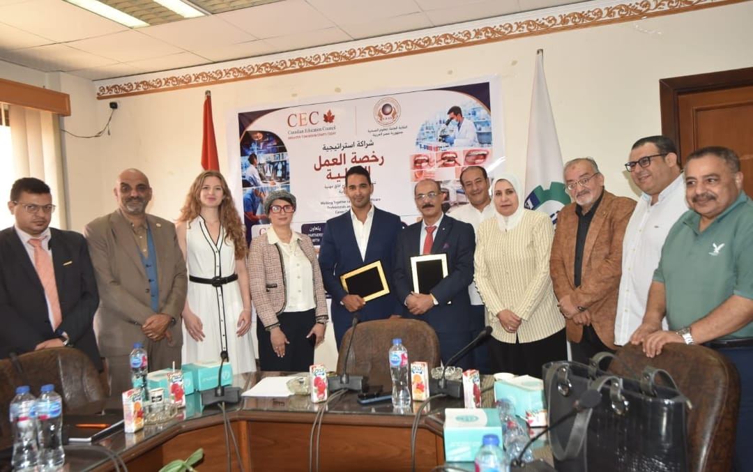 النقابة العامة للعلوم الصحية