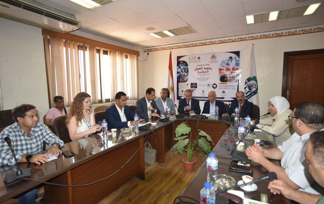 النقابة العامة للعلوم الصحية