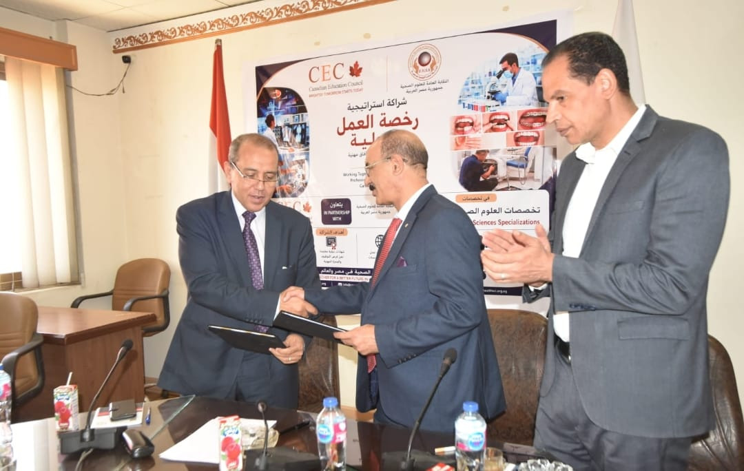 النقابة العامة للعلوم الصحية