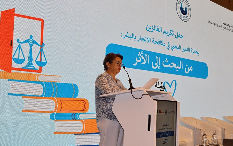 المسابقة البحثية حول الاتجار بالبشر