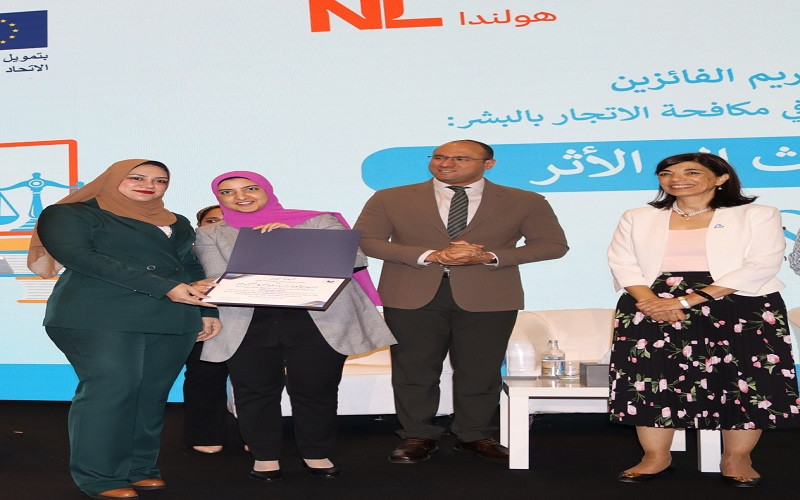 المسابقة البحثية حول الاتجار بالبشر