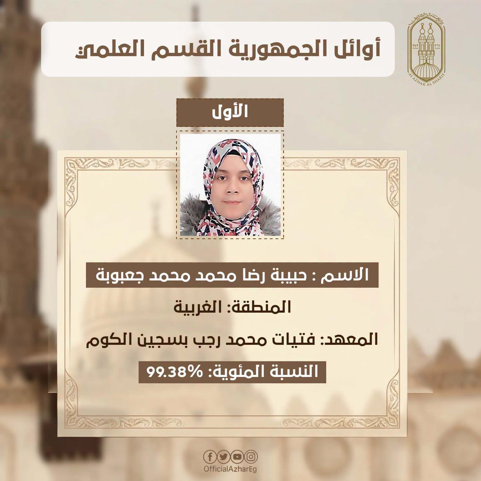 اوائل