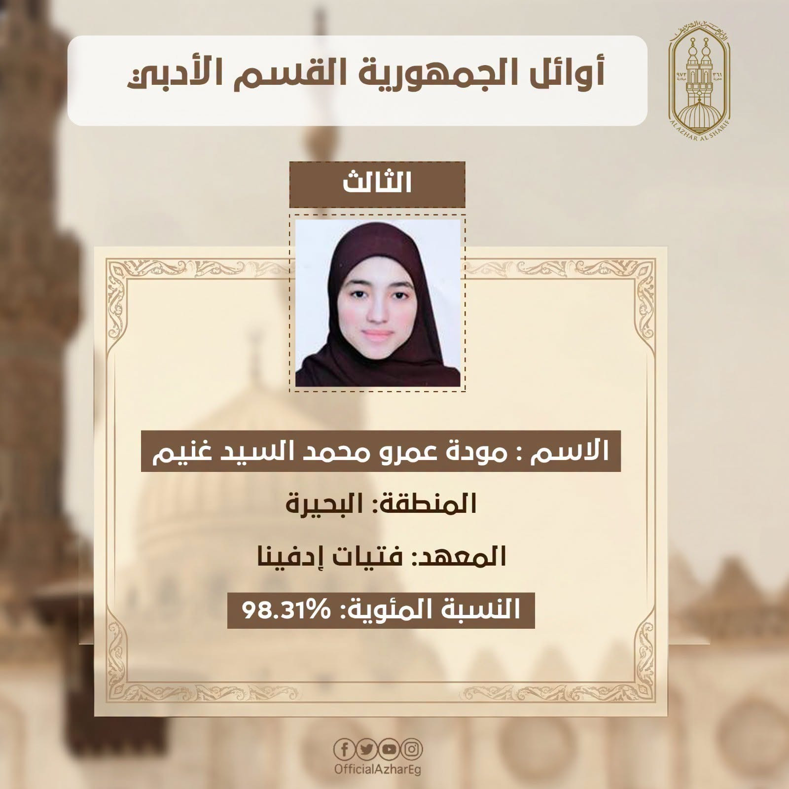 اوائل