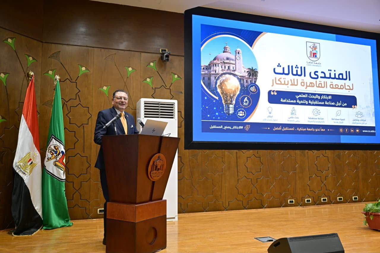 منتدى الابتكار جامعة القاهرة