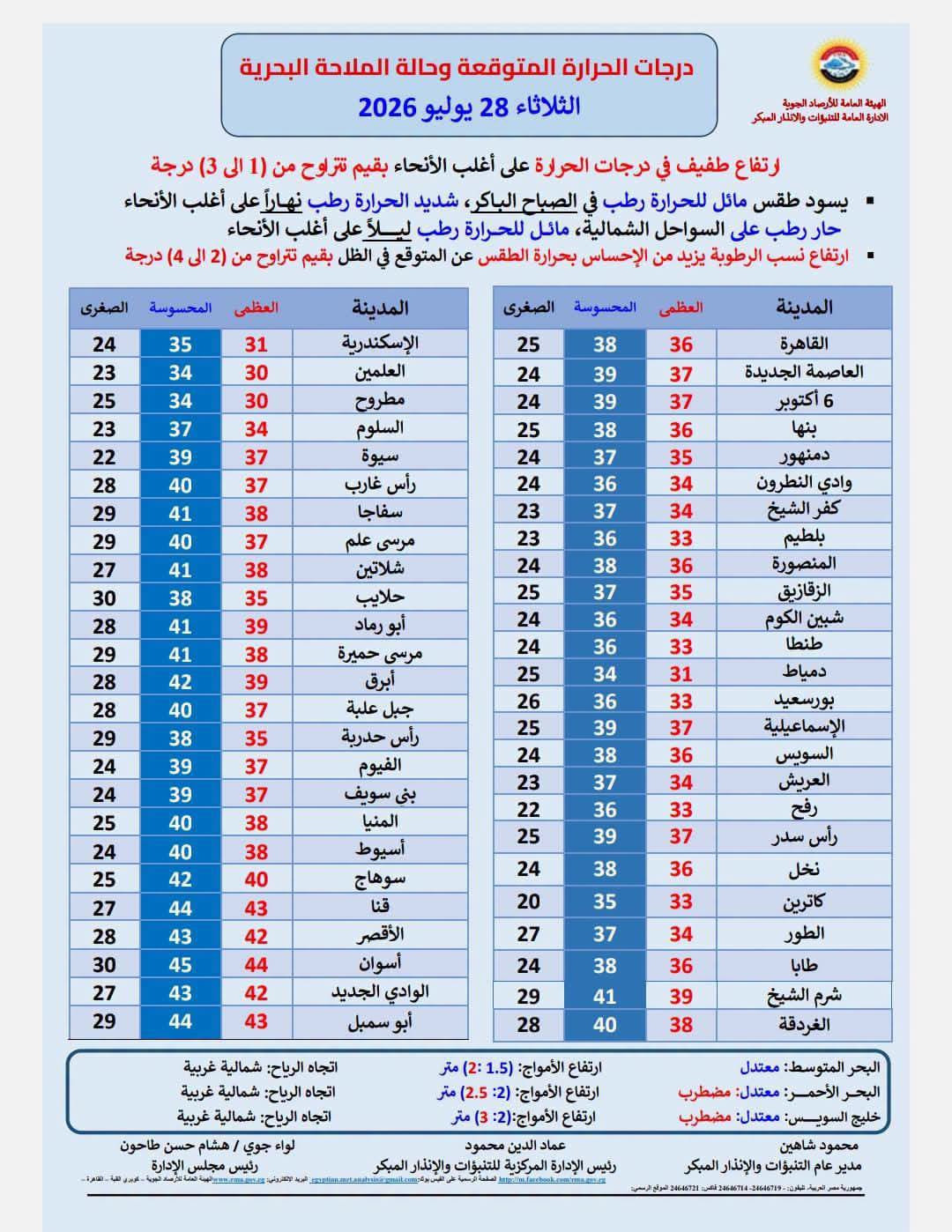 طقس