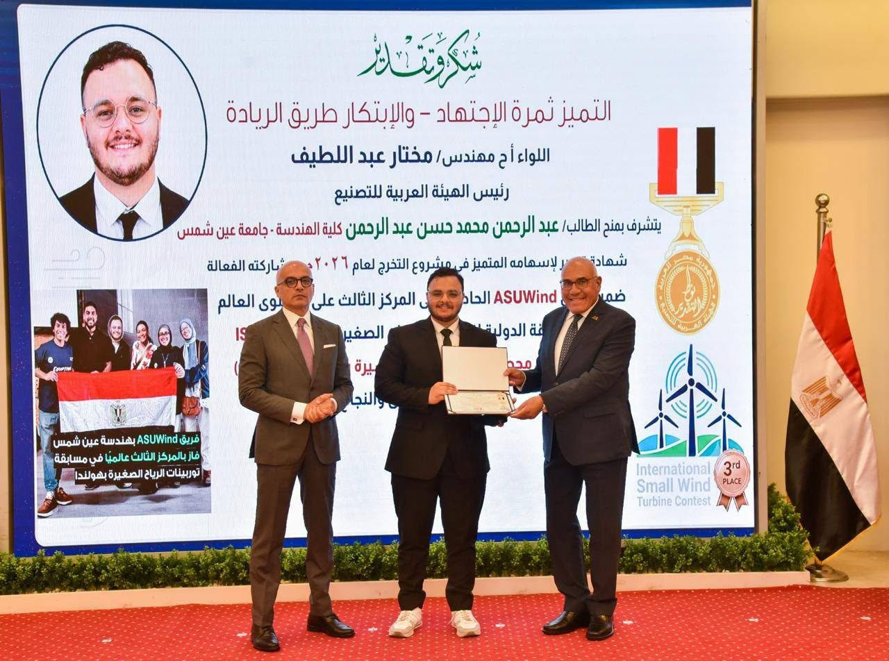 المسابقة الدولية لتوربينات الرياح الصغيرة