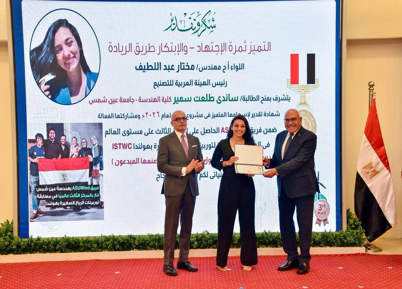 المسابقة الدولية لتوربينات الرياح الصغيرة