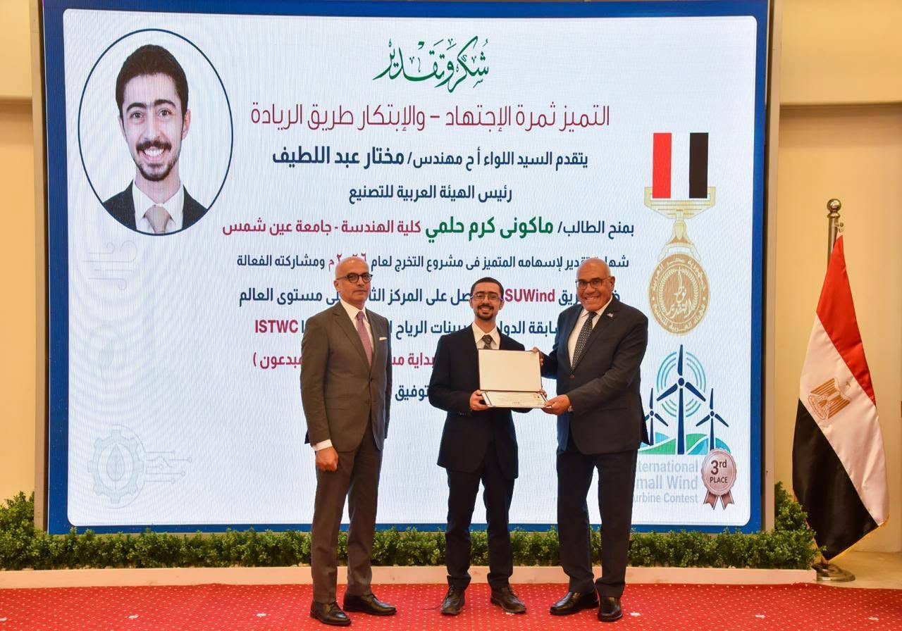 المسابقة الدولية لتوربينات الرياح الصغيرة