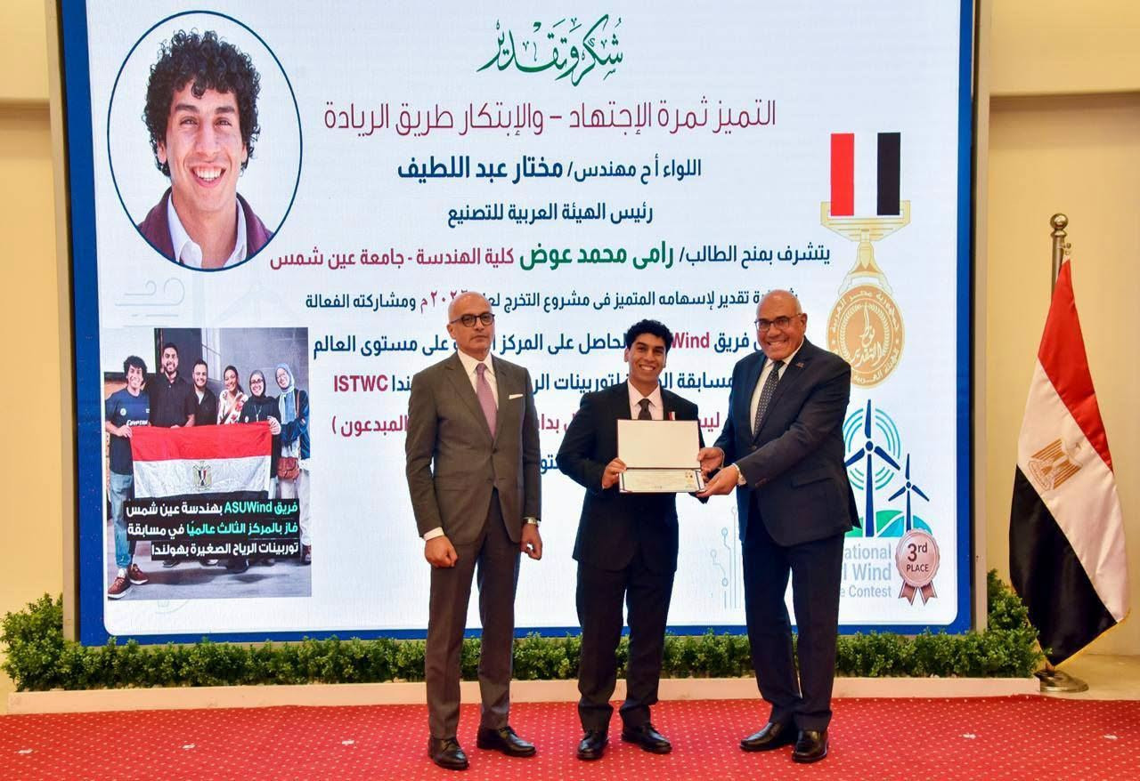 المسابقة الدولية لتوربينات الرياح الصغيرة