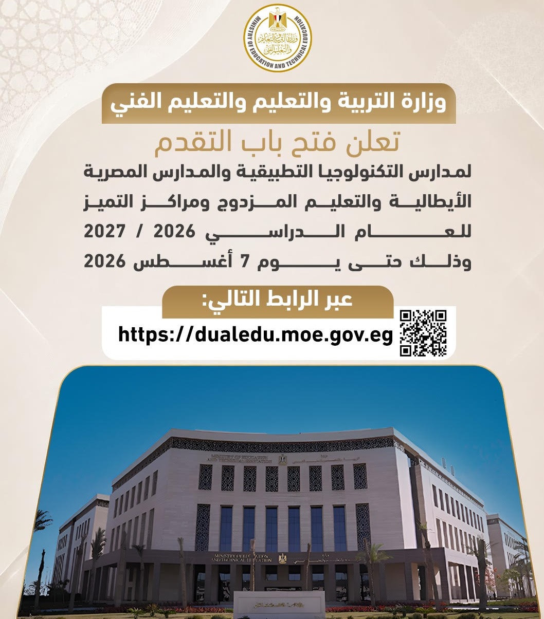 التعليم