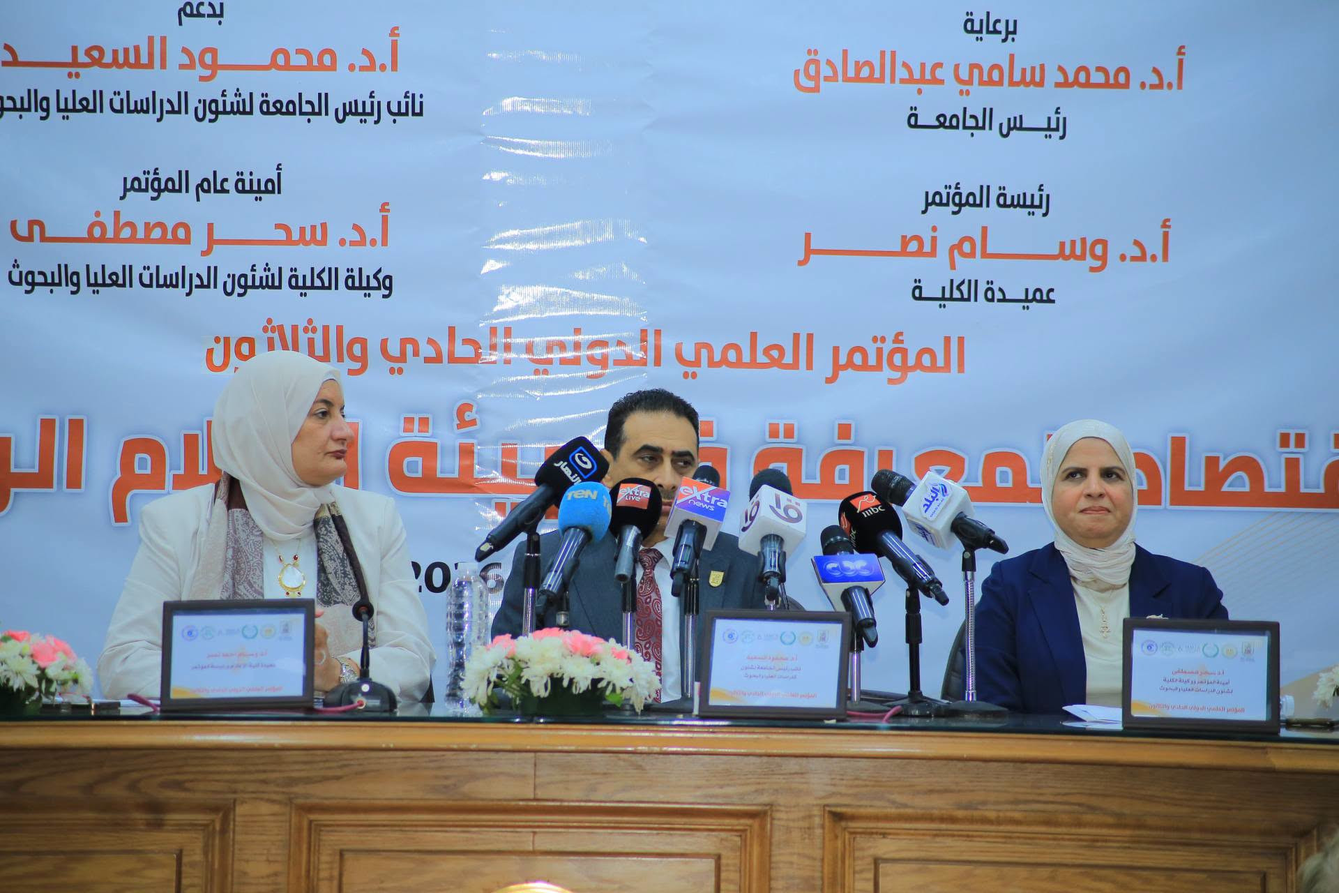 القومي للاتصالات