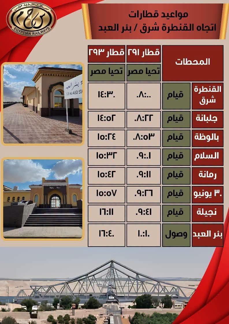 قطارات