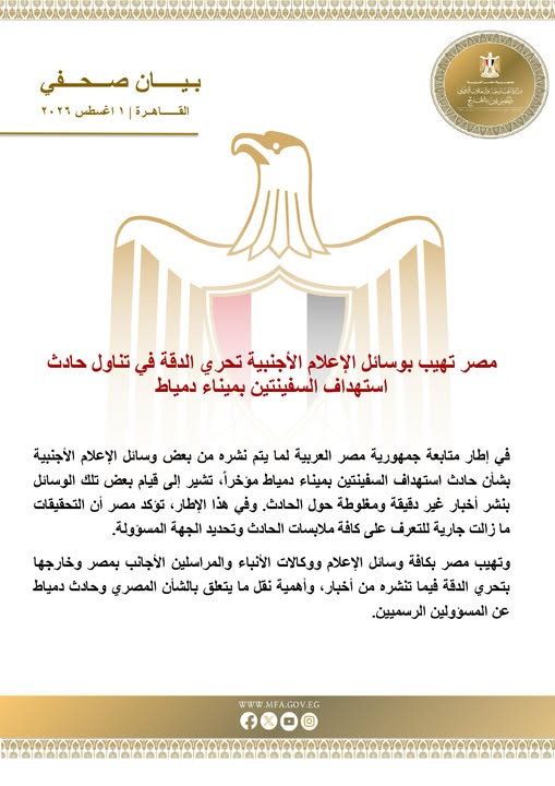 وزارة الخارجية