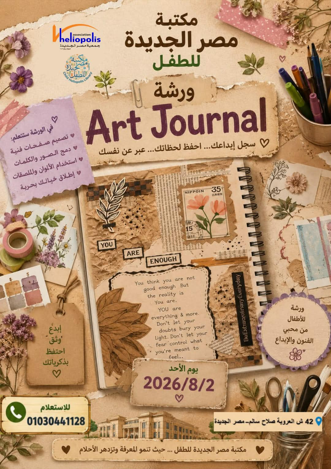 ورشة عمل