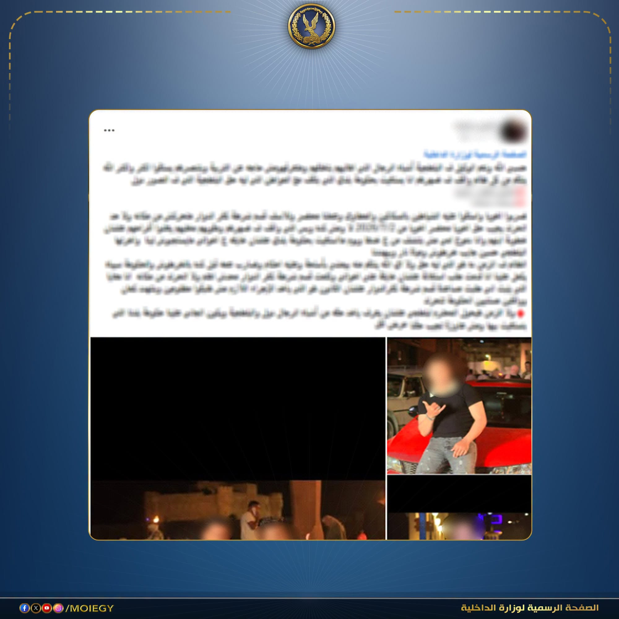 الداخلية