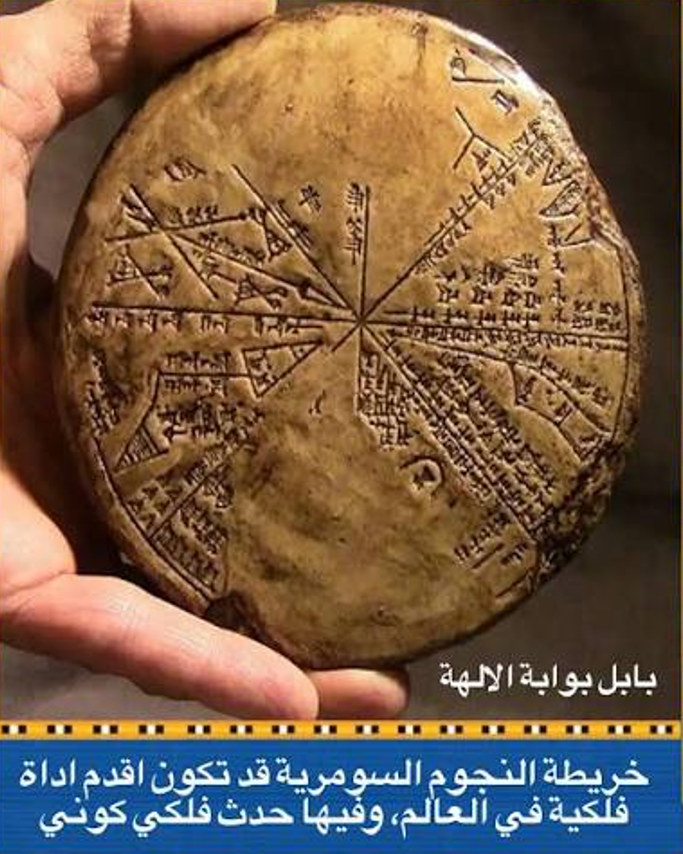 الاله سين