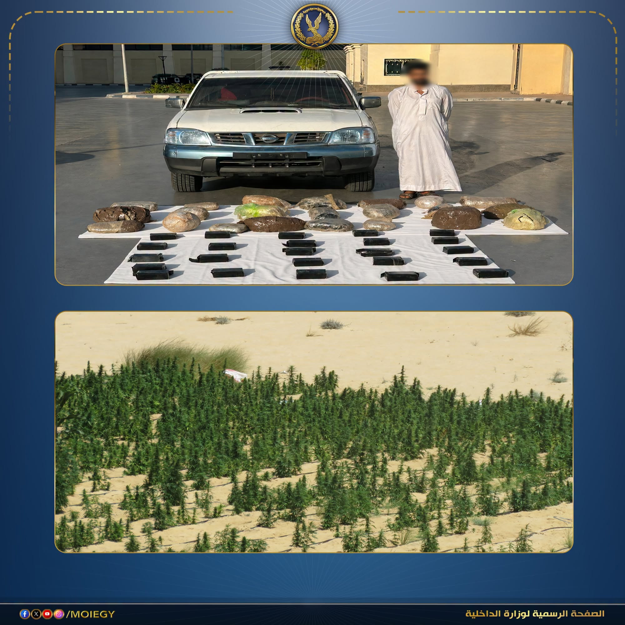 ضبط كميات كبيرة من المواد المخدرة بالإسماعيلية