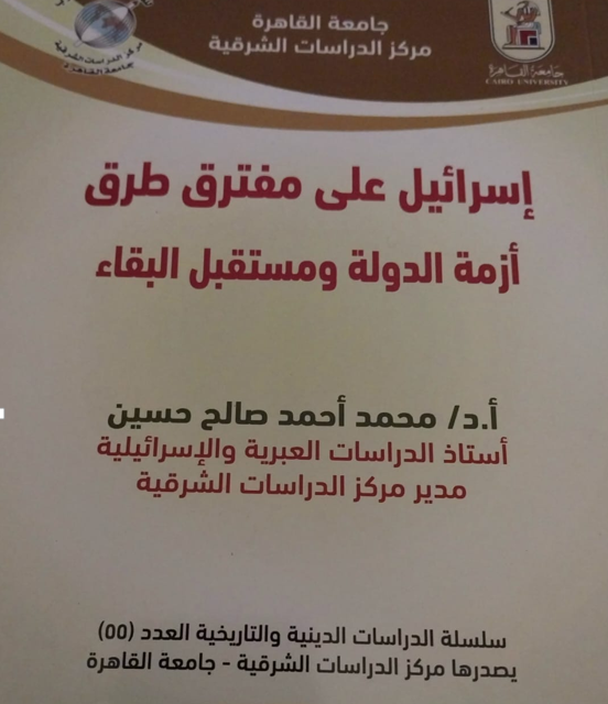 الدكتور محمد احمد صالح