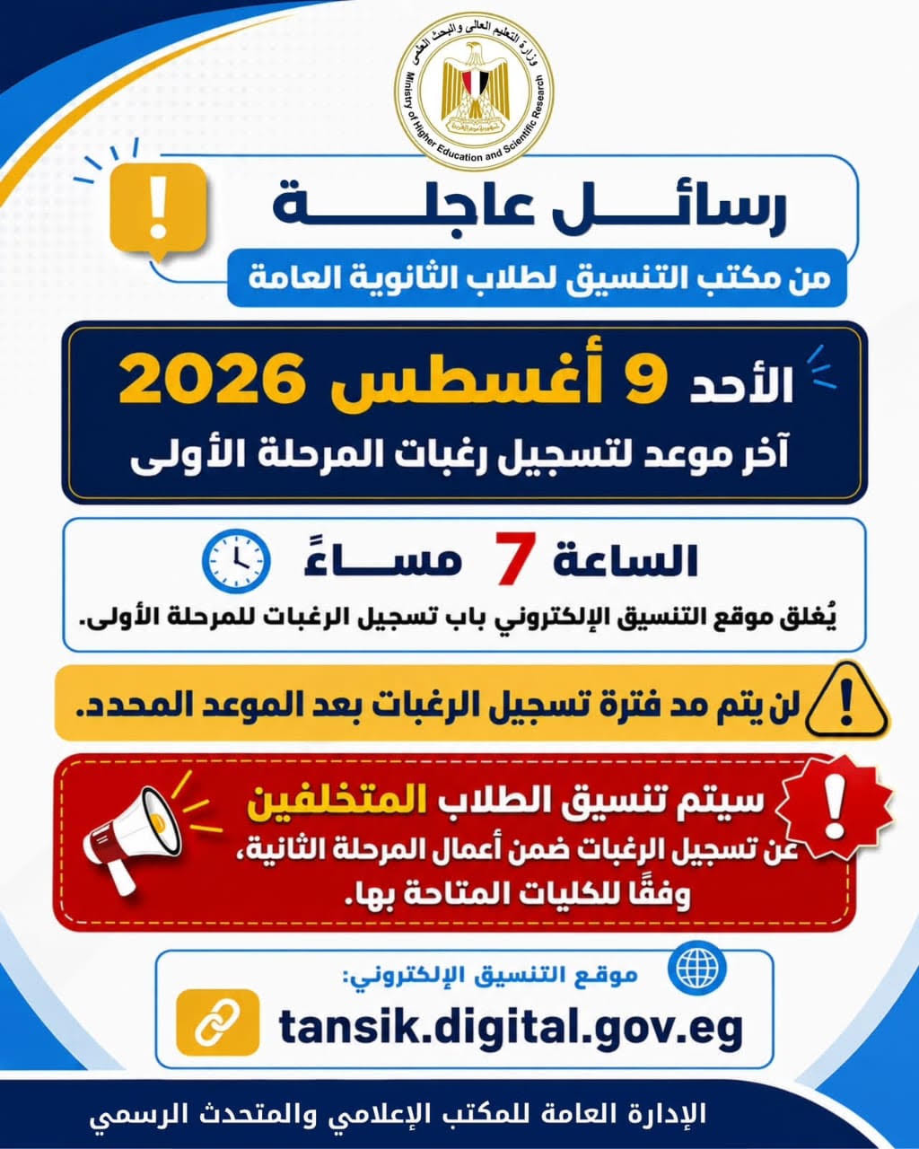 تنسيق