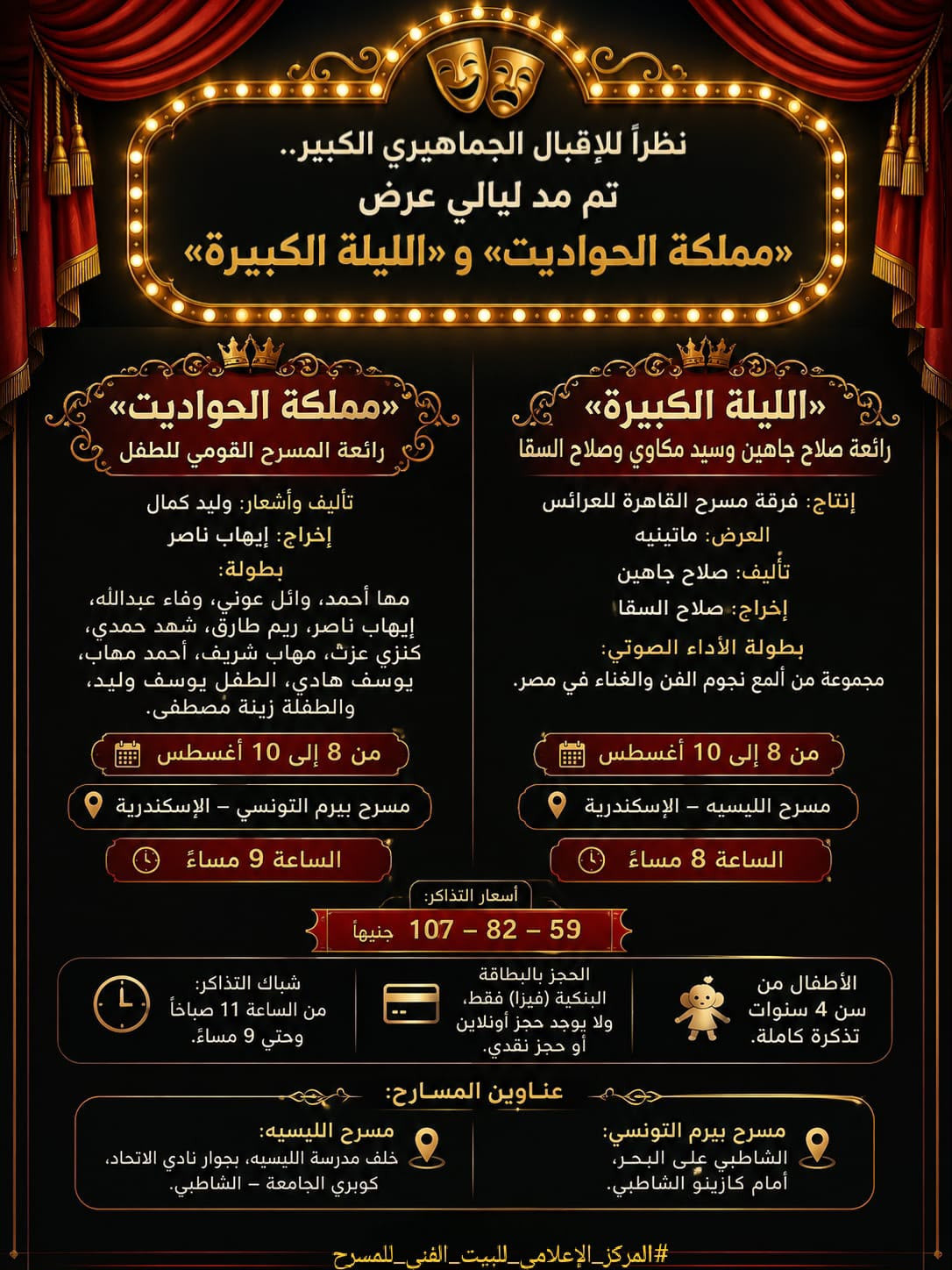 مد ليالي عرضي 