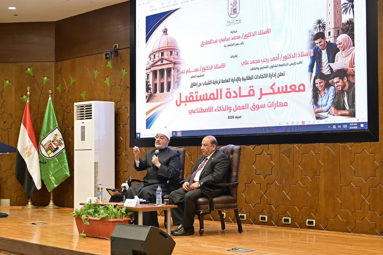 المفتي