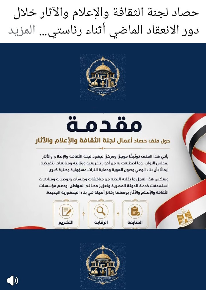 إعلام النواب