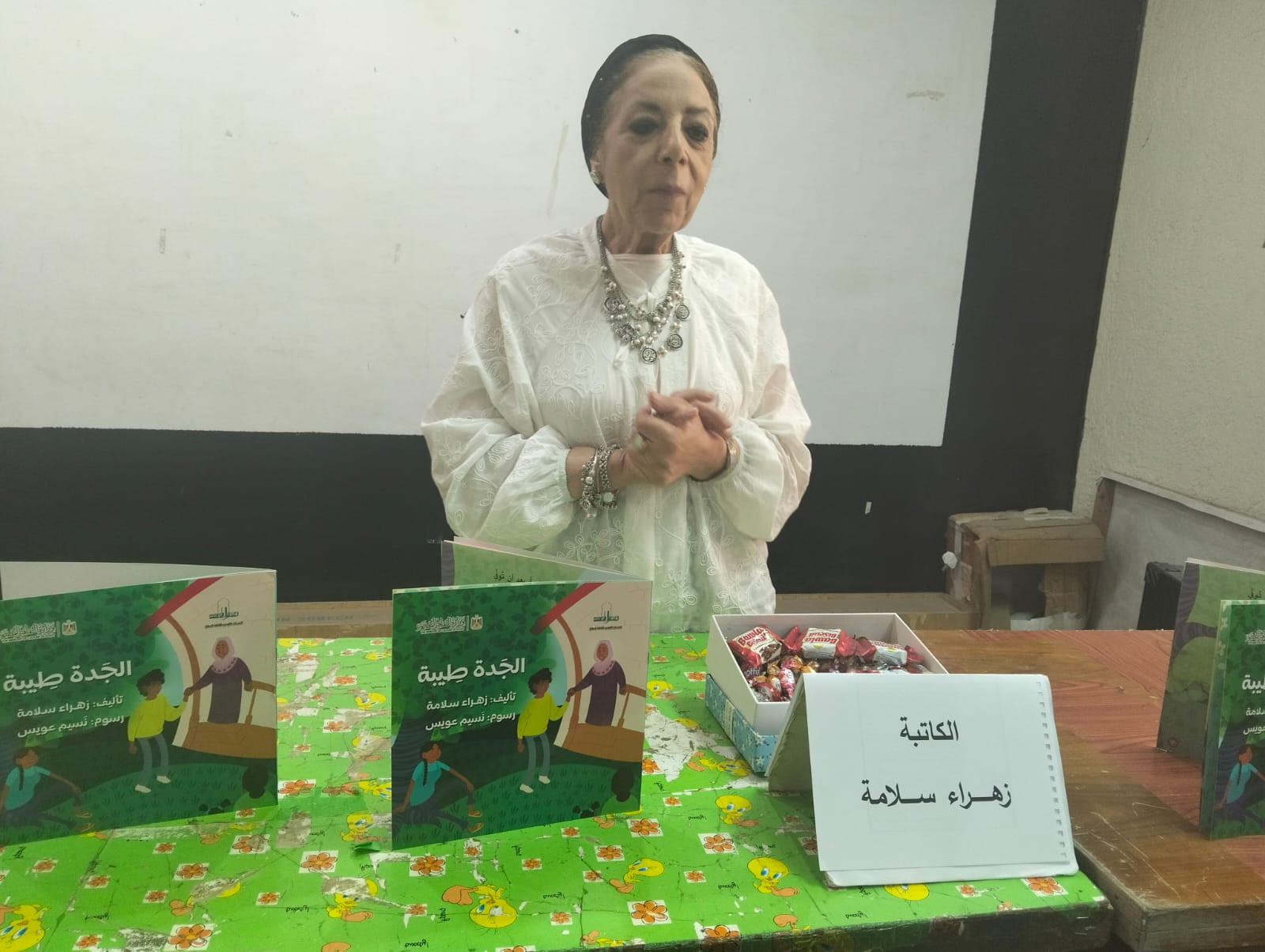 ثقافة الطفل