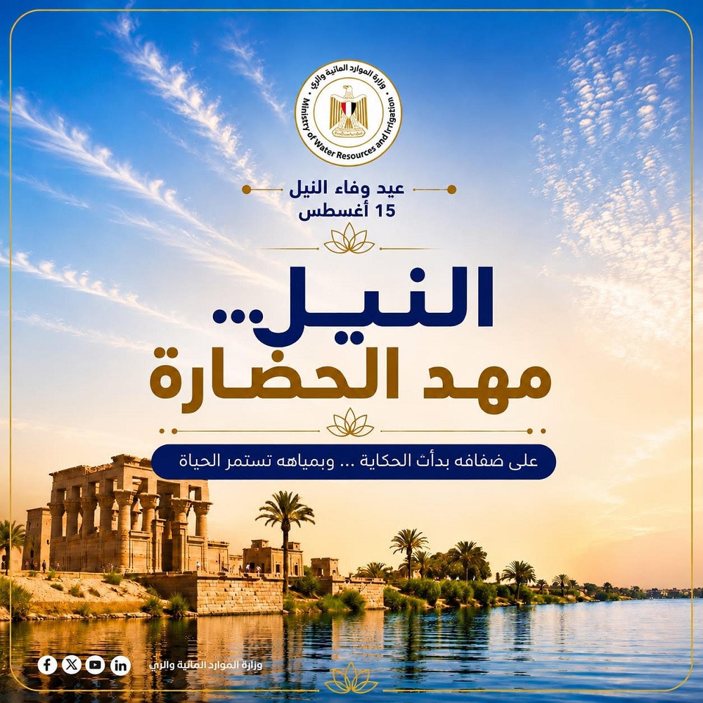 النيل